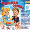 Настольная семейная игра *УТИНАЯ ОХОТА* - Ф87006