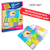 Магнитные игры BONDIBON, Мой распорядок дня (54 магнита) - ВВ4519