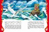 Книга Росмэн *Лучшие сказки* Андерсен Х. К. - Р74468