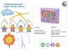 Музыкальная карусель Tongde *Облако заботы*, заводной механизм, спокойная мелодия - JB300123