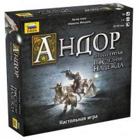 Настольная игра *Андор. Последняя надежда* - 8942з