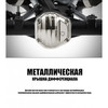 Радиоуправляемый краулер Gmade KOMODO ARTR 4WD масштаб 1:10 2.4G - GM54016