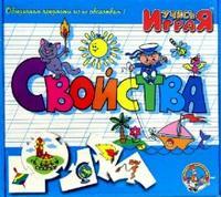 Настольная игра Десятое королевство Учимся: Свойства - 00060ДК