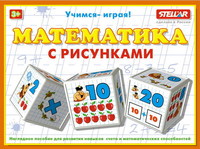 Кубики *Математика с рисунками* - 00705