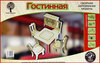 Мебель для кукол *Гостиная* - 80027