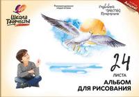 Альбом для рисования на склейке *Школа творчества* А4, 24 листа (*Чайка*) - 30С1782-08