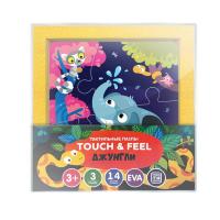 Пазлы Тактильные. Touch and feel. Джунгли - 68229-3