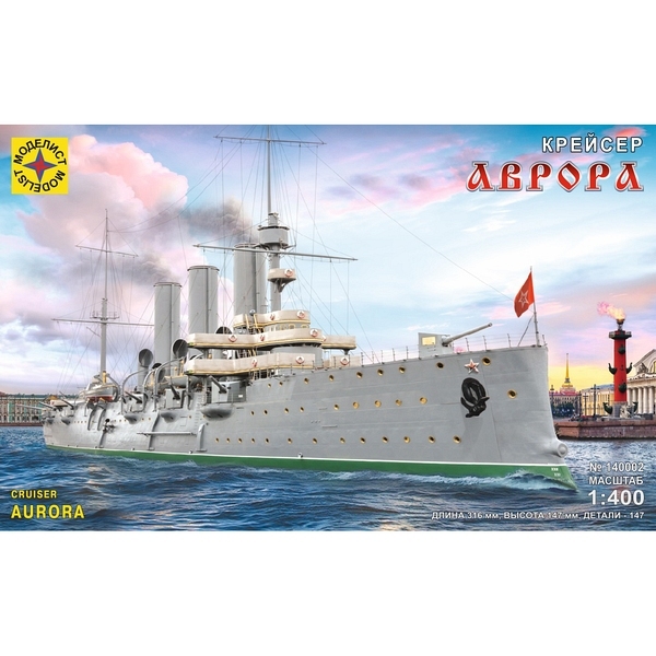 Сборная модель Моделист Корабль крейсер *Аврора*, масштаб 1:400, 140002 - Р101444
