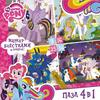 Пазл 4 в 1 Origami *My Little Pony* + маркер с блестками.02105 - Р81511