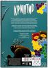 Настольная игра Фабрика Игр Криптид - 17028f