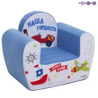Игровое кресло Paremo серии *Инста-малыш*, Наша Гордость - PCR317-23