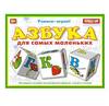 Кубики Стеллар *Азбука для самых маленьких* (12 штук) - 00702