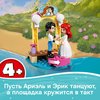 Конструктор LEGO Disney Princess Праздничный корабль Ариэль - 43191-L
