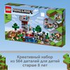 Конструктор LEGO Minecraft Набор для творчества 3.0 - 21161-L