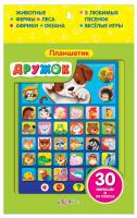 Планшет Азбукварик Дружок - 80529