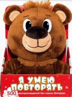 Интерактивная мягкая игрушка Dream Makers Миша - МПТ0\М