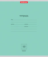 Тетрадь ученическая Классика (зеленый), 12л крупная, клетка  - 35186EK