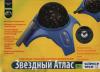 Планетарий Edu-Toys - GE018