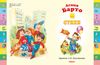 Книга Омега Барто А. Стихи - 04116-4