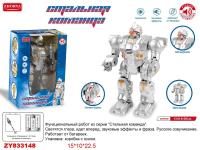 Робот Zhorya, свет, звук - JB400961