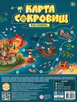 Настольная игра Десятое королевство Карта сокровищ - 02918ДК