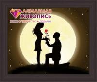 Алмазная мозаика *Ночная романтика*, 30*25 - АЖ-1310