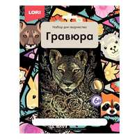 Гравюра большая *Гордая пума* - Гр-609