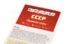 Настольная игра Magellan Comparity СССР - MAG01830