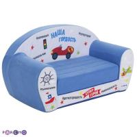 Раскладной диванчик Paremo *Инста-малыш*, #НашаГордость - PCR317-24