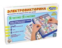 Электровикторина Десятое Королевство *Я читаю, я считаю* - 03641ДК