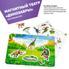 Магнитный театр *Динозавры* 25 магнитов Играй Думай Твори Bondibon - ВВ4415