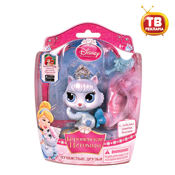 Игровой набор Котенок Туфелька, Питомец Золушки, Королевские питомцы - 50020