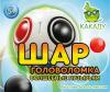 Настольная игра Шар Головоломка - BubbleBall01