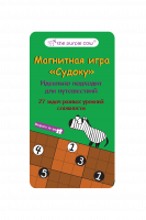 Настольная игра *Судоку* - 575k